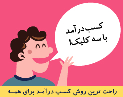 کسب درآمد با معرفی پارسکدرز