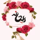reyhanehgroups