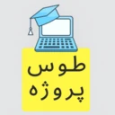 طوس پروژه