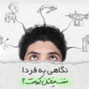 Danesh Group