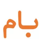 گروه پروژه دهی بام