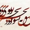 سیدحسین