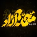 محمد آزاد