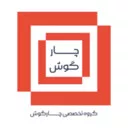گروه تخصصی چارگوش