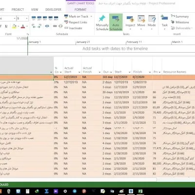برنامه زمانبندی