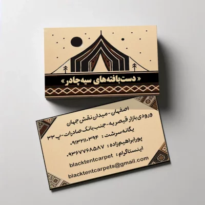 کارت ویزیت