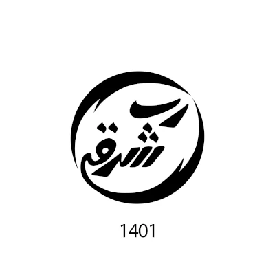 طراحی لوگو و تایپو گرافی رپ شرقی