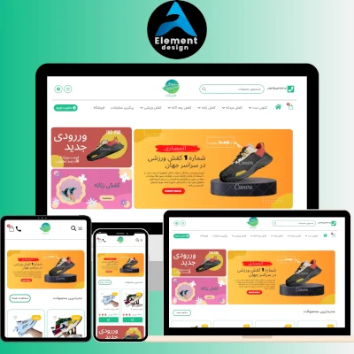 سایت فروشگاهی فروش کفش