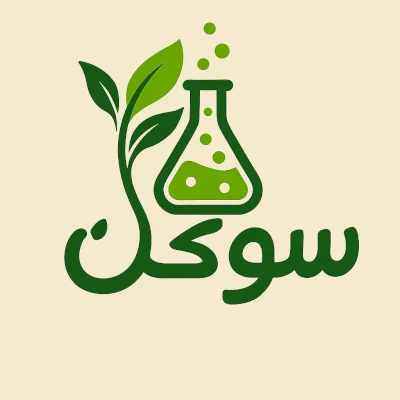 طراحی لوگوتایپ خاص و اختصاصی کلینیک گیاهپزشکی سوکن