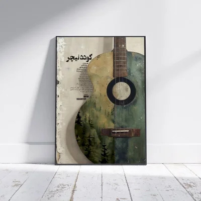 پوستر : راز